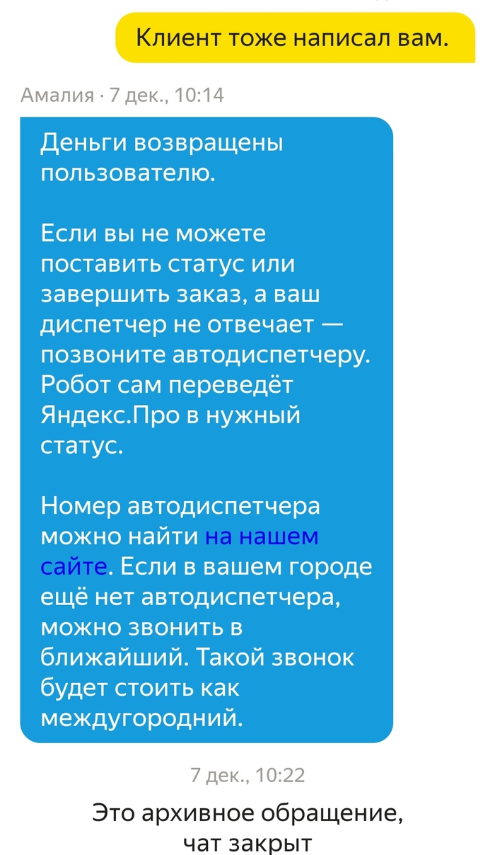 О чем думает таксист. Смотреть фото О чем думает таксист. Смотреть картинку О чем думает таксист. Картинка про О чем думает таксист. Фото О чем думает таксист