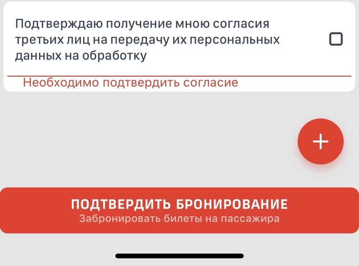 РЖД Йода Стайл