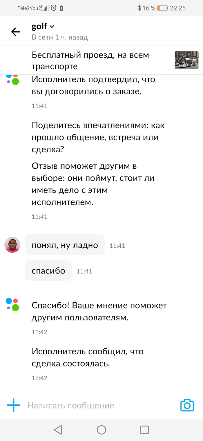 Что читают в общественном транспорте 100 к 1 ответ. Смотреть фото Что читают в общественном транспорте 100 к 1 ответ. Смотреть картинку Что читают в общественном транспорте 100 к 1 ответ. Картинка про Что читают в общественном транспорте 100 к 1 ответ. Фото Что читают в общественном транспорте 100 к 1 ответ