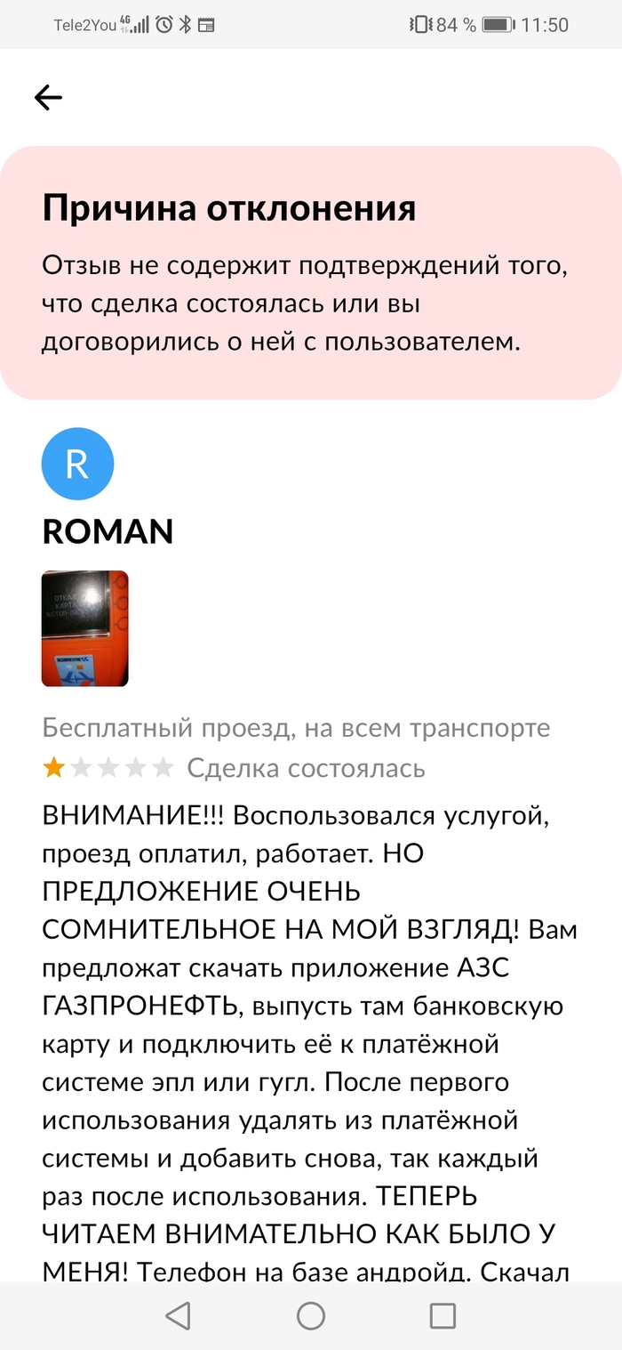 Что читают в общественном транспорте 100 к 1 ответ. Смотреть фото Что читают в общественном транспорте 100 к 1 ответ. Смотреть картинку Что читают в общественном транспорте 100 к 1 ответ. Картинка про Что читают в общественном транспорте 100 к 1 ответ. Фото Что читают в общественном транспорте 100 к 1 ответ