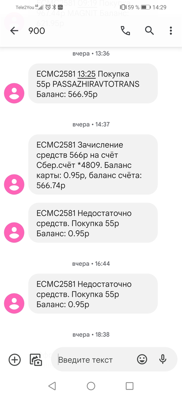 Что читают в общественном транспорте 100 к 1 ответ. Смотреть фото Что читают в общественном транспорте 100 к 1 ответ. Смотреть картинку Что читают в общественном транспорте 100 к 1 ответ. Картинка про Что читают в общественном транспорте 100 к 1 ответ. Фото Что читают в общественном транспорте 100 к 1 ответ