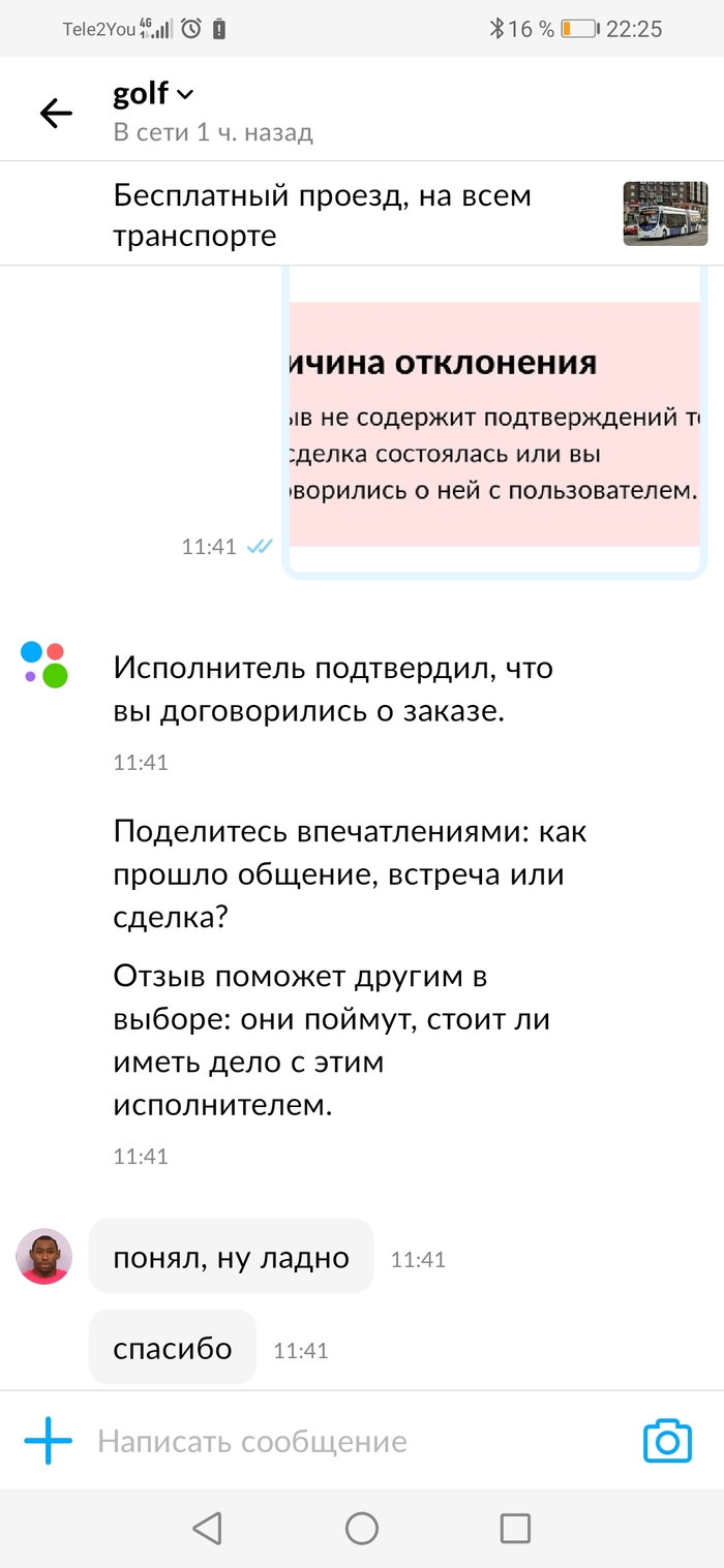 Что читают в общественном транспорте 100 к 1 ответ. Смотреть фото Что читают в общественном транспорте 100 к 1 ответ. Смотреть картинку Что читают в общественном транспорте 100 к 1 ответ. Картинка про Что читают в общественном транспорте 100 к 1 ответ. Фото Что читают в общественном транспорте 100 к 1 ответ