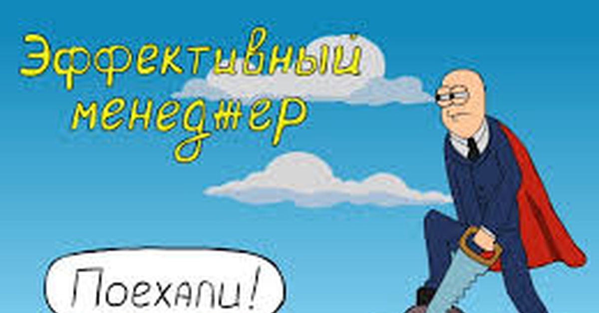 Смешные Картинки Про Продажи
