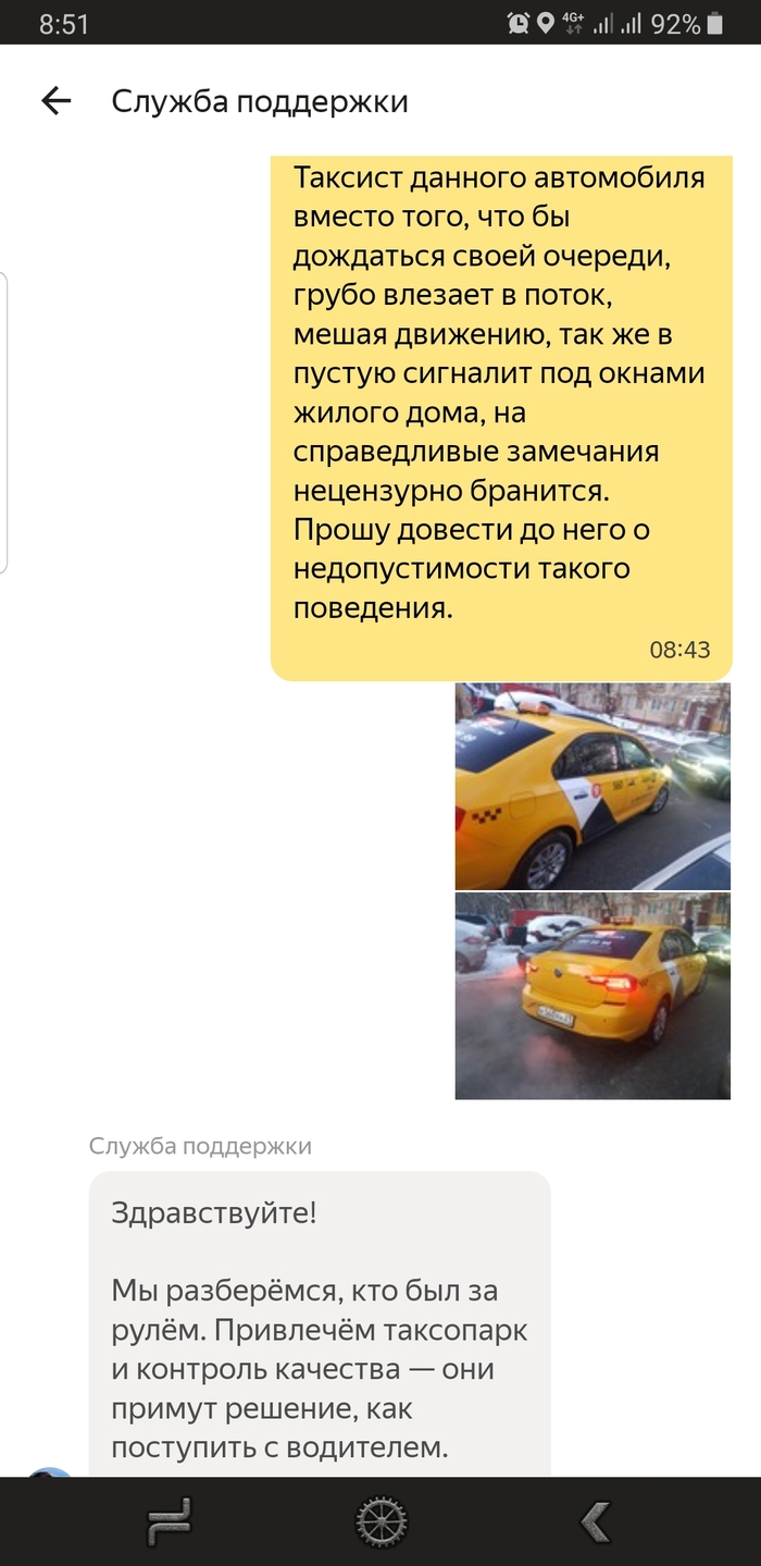 Украли баллы яндекс плюс что делать