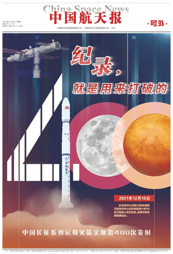 В Китае успешно запущена на околоземную орбиту пятая группа спутников «Шицзянь-6 (05)» Китай, Космонавтика, Запуск ракеты, Длиннопост