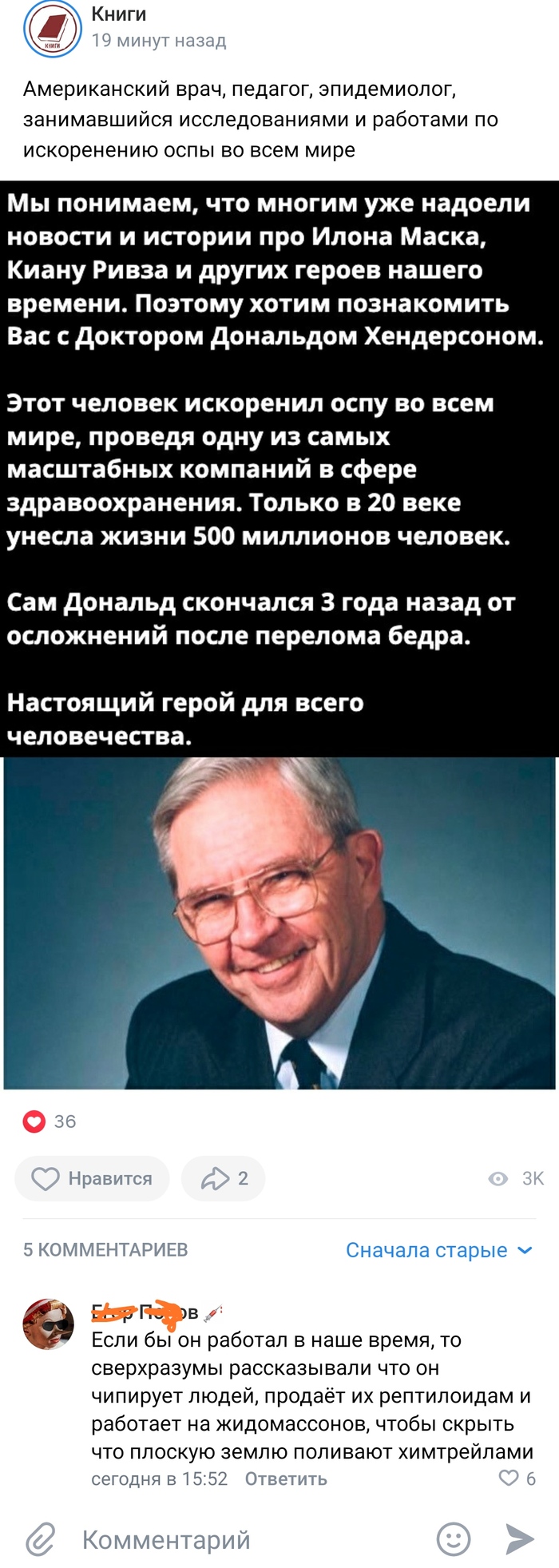 Оспа: истории из жизни, советы, новости, юмор и картинки — Горячее,  страница 8 | Пикабу