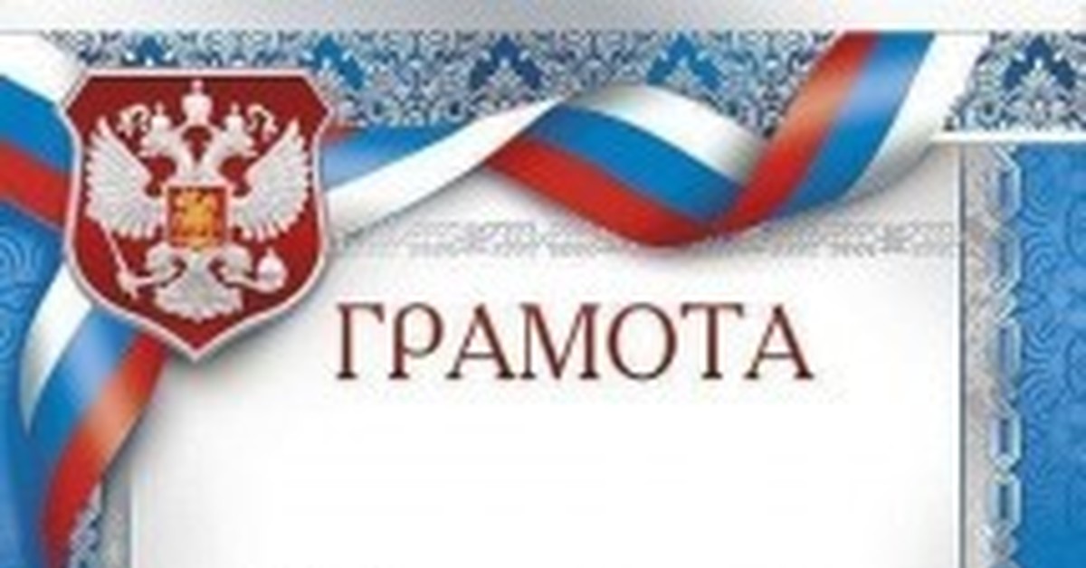 Грамота ты молодец прикол. Грамота молодец. Грамота тебе. Грамота ты молодец. Грамота ты молодец 1 класс.