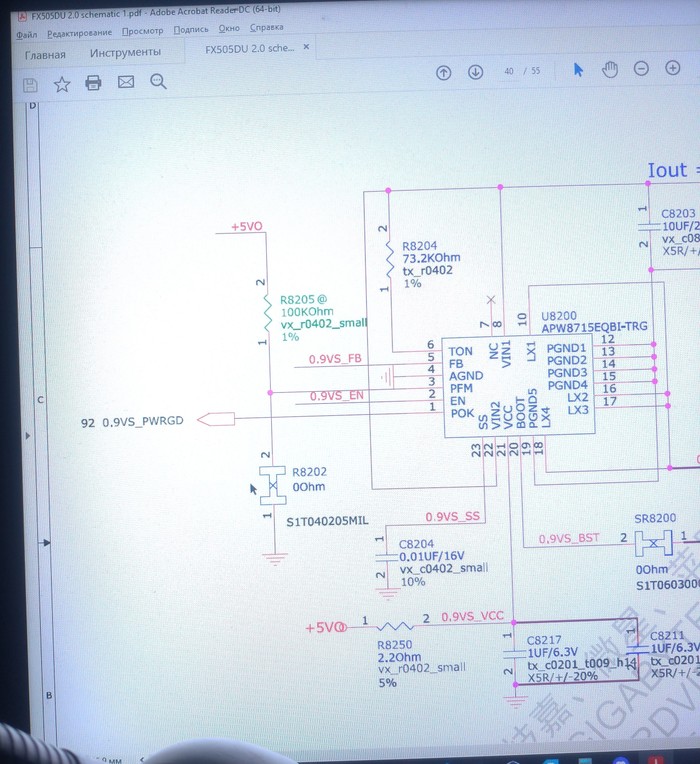 Помощь. Разобраться в схеме