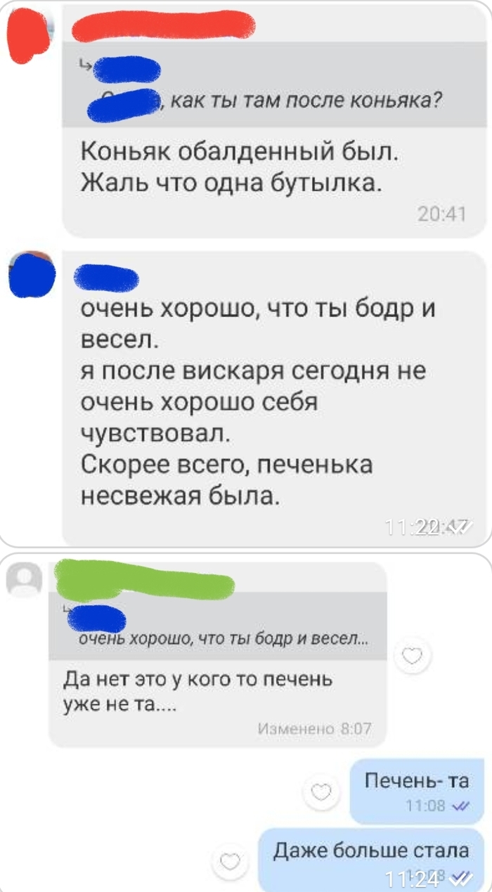 Печень алкобушника