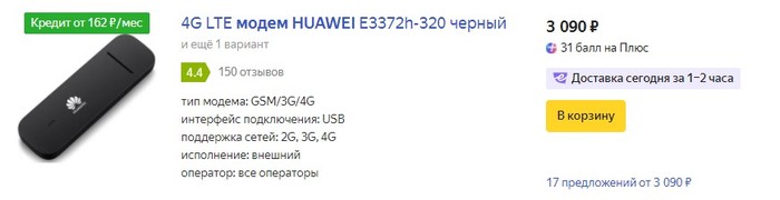 .  174.    USB 4G    ,        ... 4g , Huawei, Asus, Keenetic, Mikrotik, Tp-link, Netis