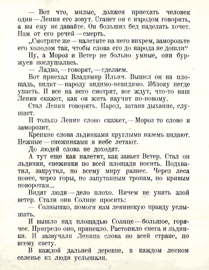 Как расшифровать план гоэлро. Смотреть фото Как расшифровать план гоэлро. Смотреть картинку Как расшифровать план гоэлро. Картинка про Как расшифровать план гоэлро. Фото Как расшифровать план гоэлро