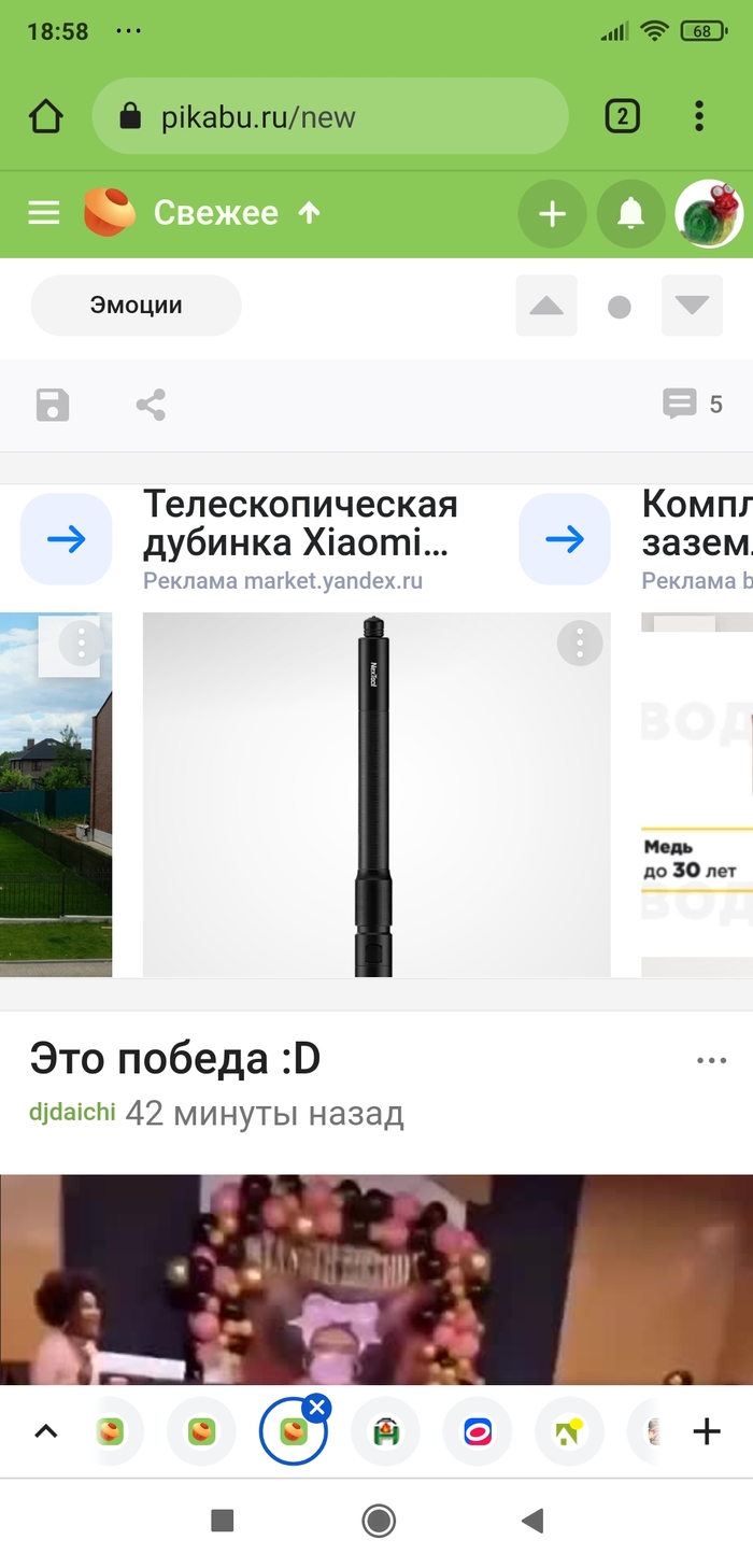 Реклама Xiaomi на Пикабу Реклама на Пикабу, Xiaomi, Холодное оружие, Скриншот