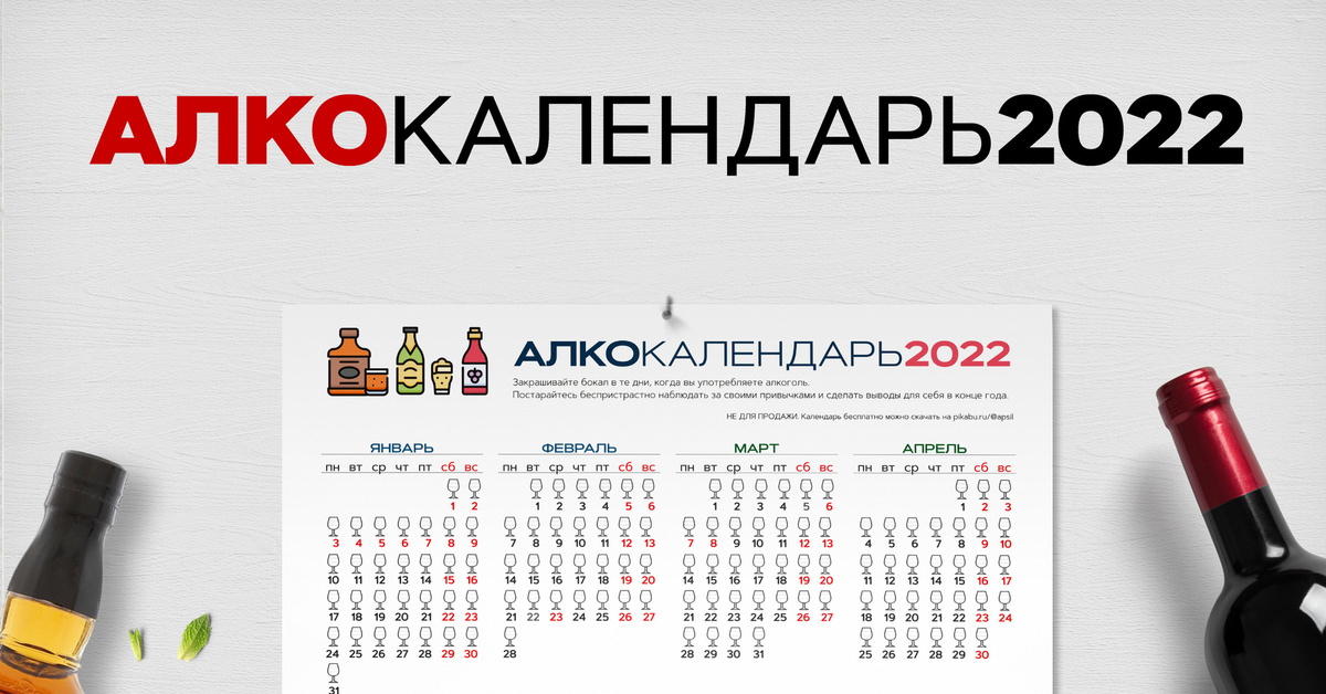 Расписание 2022