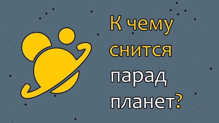 Стишок как выучить планеты. Смотреть фото Стишок как выучить планеты. Смотреть картинку Стишок как выучить планеты. Картинка про Стишок как выучить планеты. Фото Стишок как выучить планеты