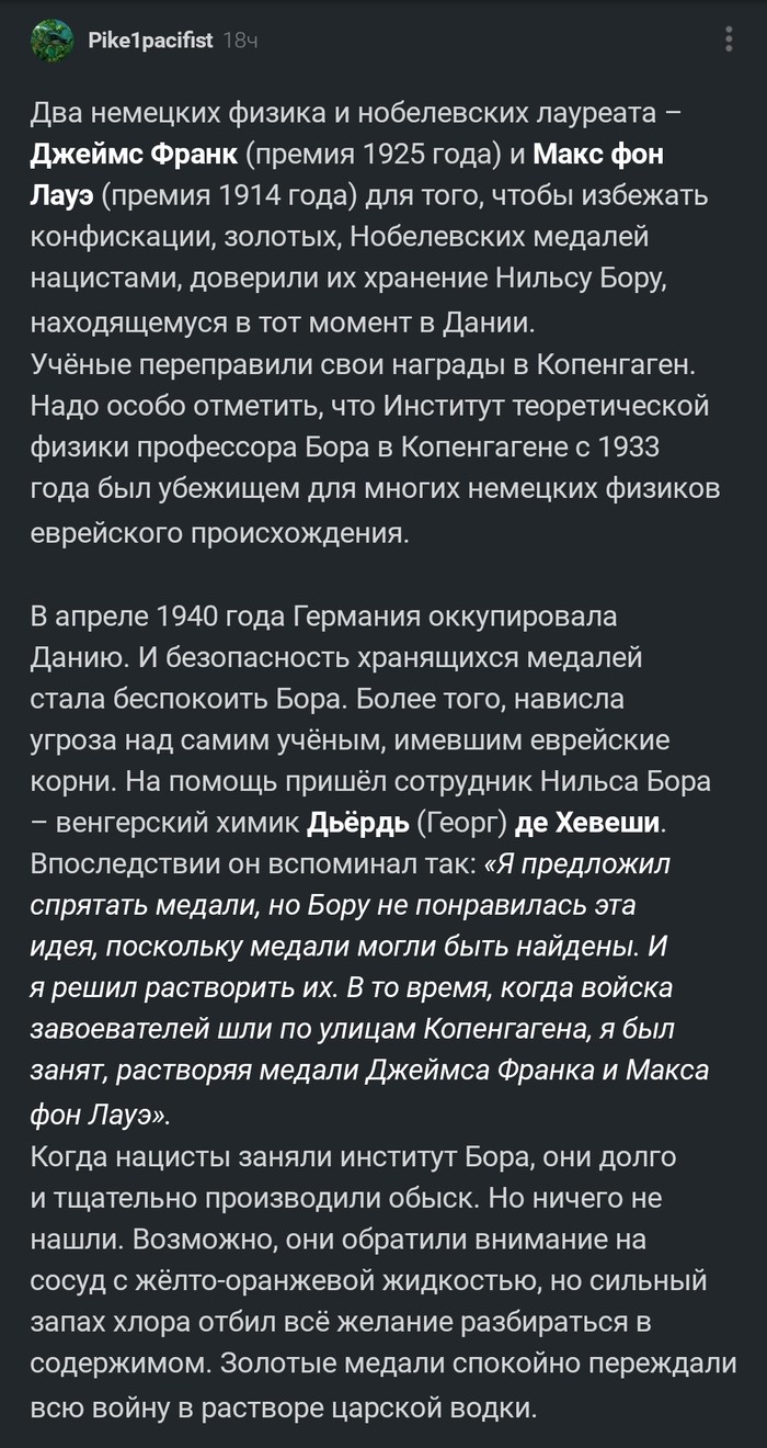 Нильс бор: истории из жизни, советы, новости, юмор и картинки — Горячее,  страница 2 | Пикабу