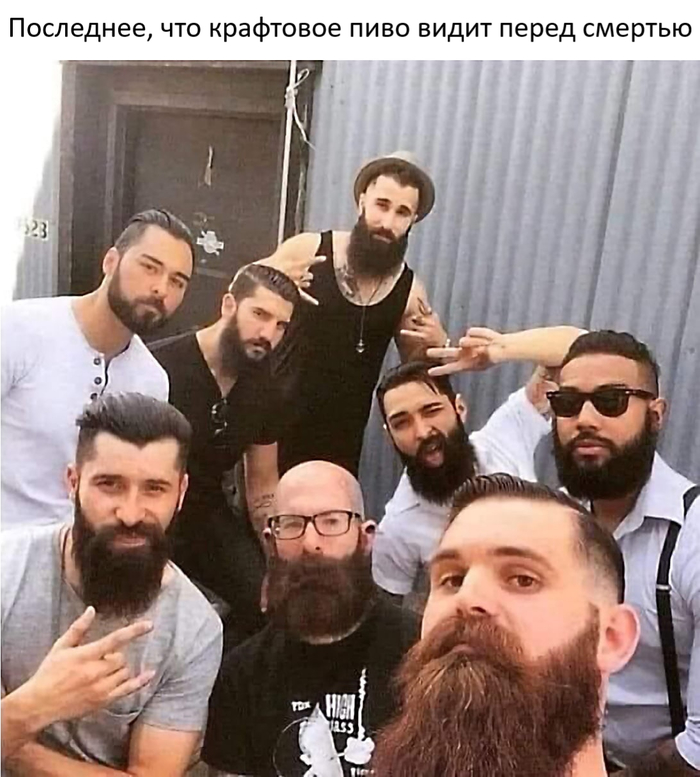 Крафтовое пиво