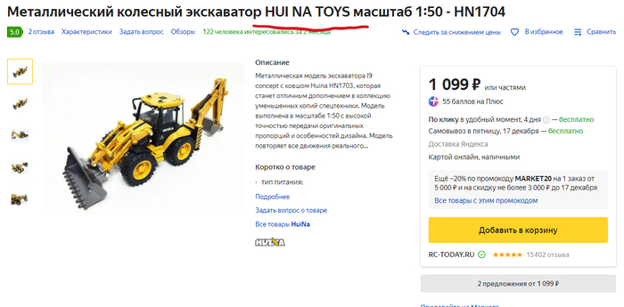 Хотел экскаватор-погрузчик купить