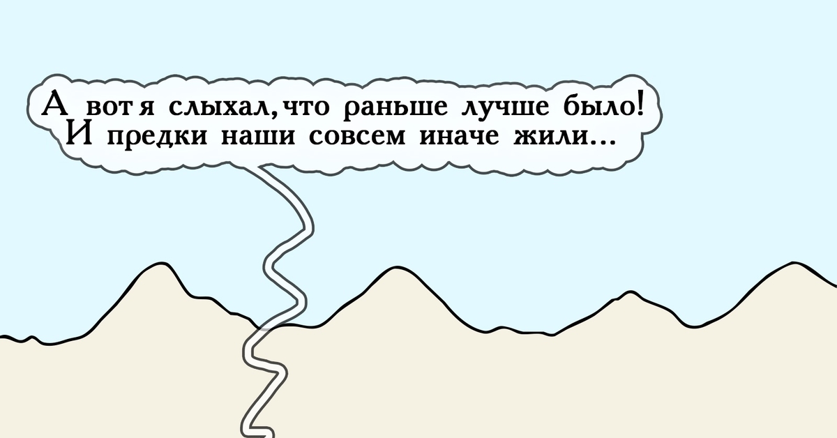 Раньше было лучше. Рисунок на тему раньше было лучше. Блокнот 