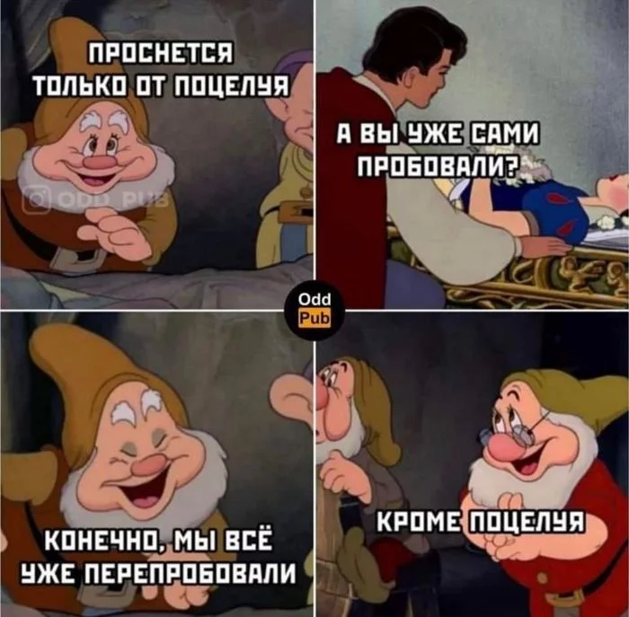 Почти всё перепробовали