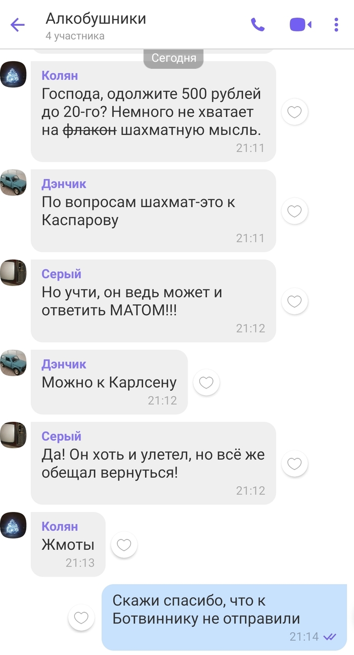 Друг в беде не бросит