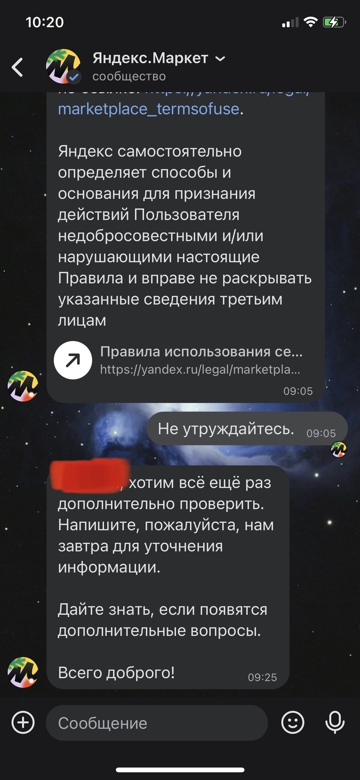 Яндекс.Маркет не работает сегодня