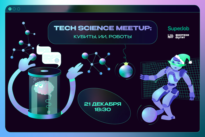  Tech Science Meetup: , ,  ,  ,  , , Superjob, , Meetup, 
