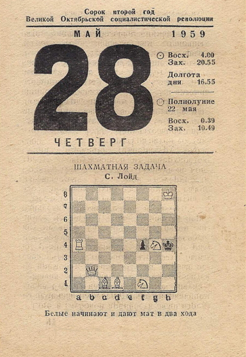 Двухходовка