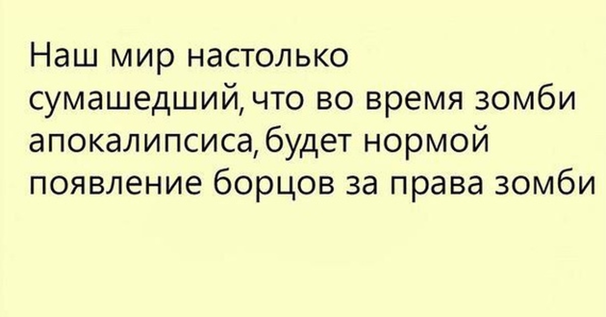 Как писать сумасшедший. Как пишется сумашедший или сумасшедший.