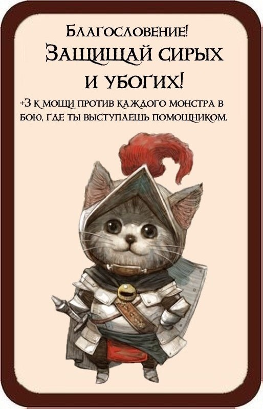 Домашние карты в Манчкин | Пикабу