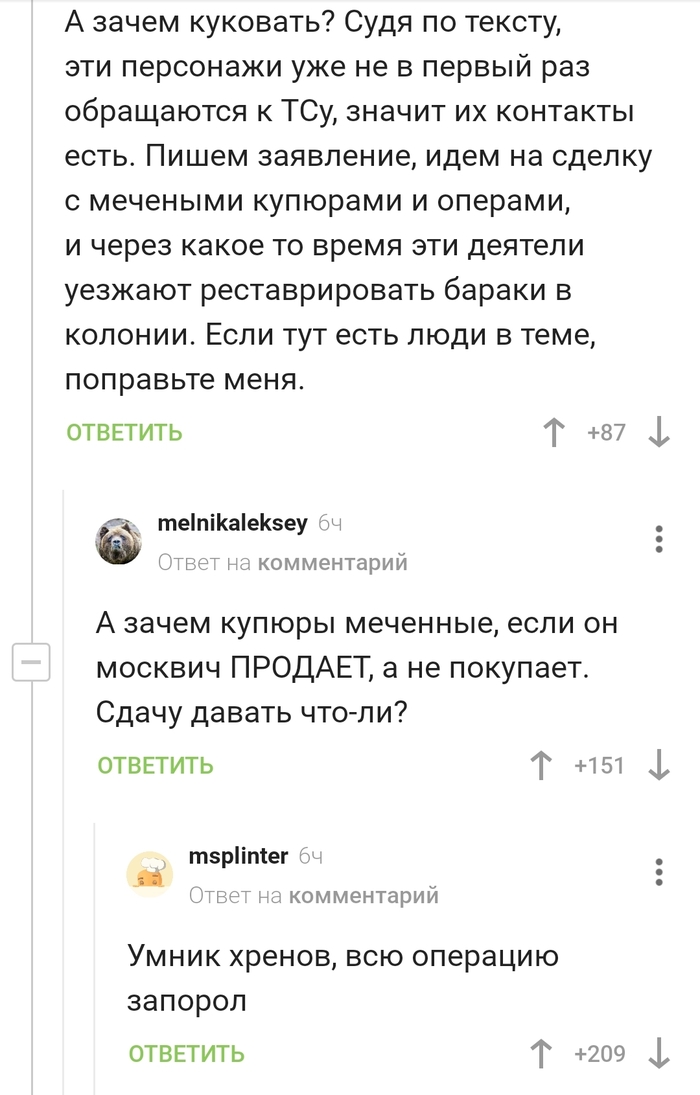 Всё запорол