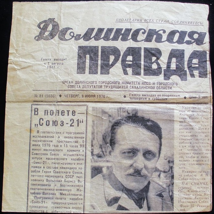 Ответ на пост «Про деда в газете Ленинское Знамя»