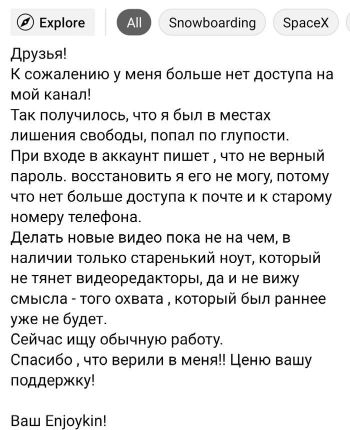 Что случилось с энджойкиным. Смотреть фото Что случилось с энджойкиным. Смотреть картинку Что случилось с энджойкиным. Картинка про Что случилось с энджойкиным. Фото Что случилось с энджойкиным