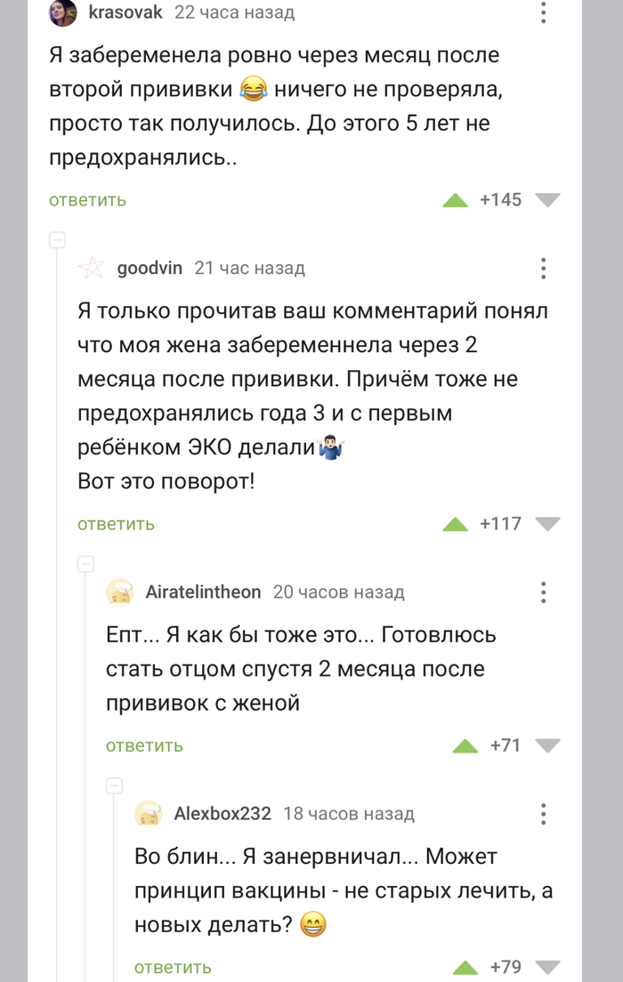 Вот оно что!