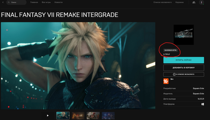 Square Enix, ? Square Enix, , Final Fantasy VII