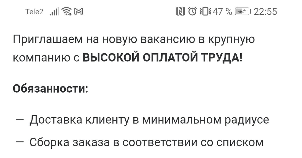 На hh.ru теперь выкладывают вакансии закладчиков?:) | Пикабу