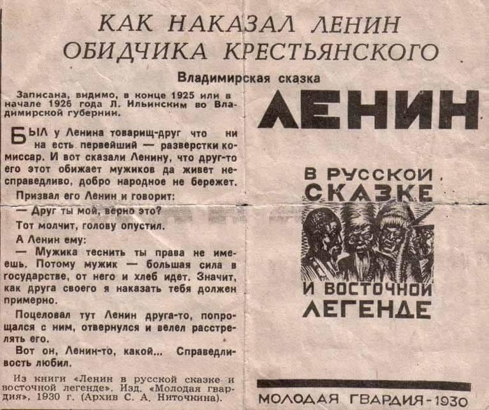 Сказка ложь, да в ней намёк!