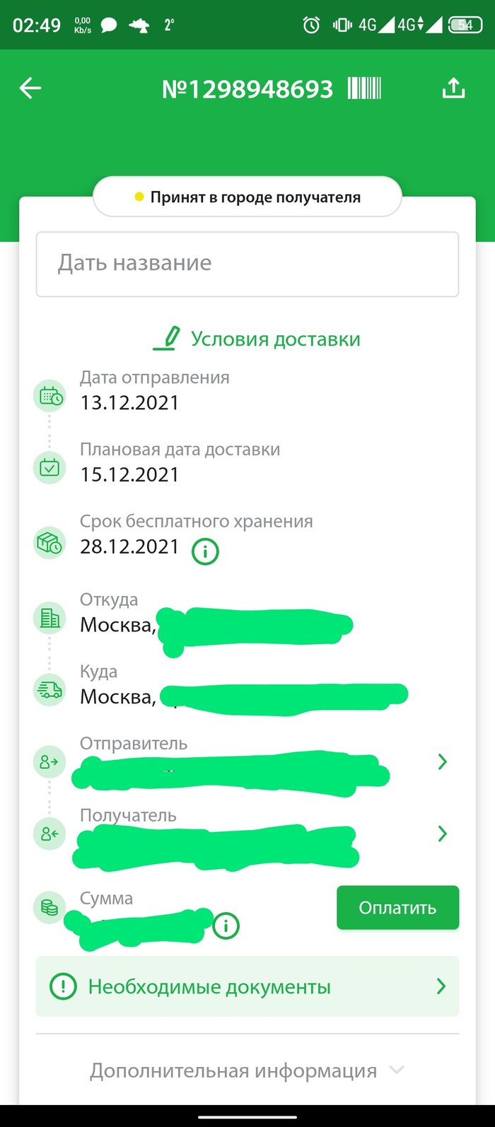 Боксберри или почта россии что лучше. Смотреть фото Боксберри или почта россии что лучше. Смотреть картинку Боксберри или почта россии что лучше. Картинка про Боксберри или почта россии что лучше. Фото Боксберри или почта россии что лучше