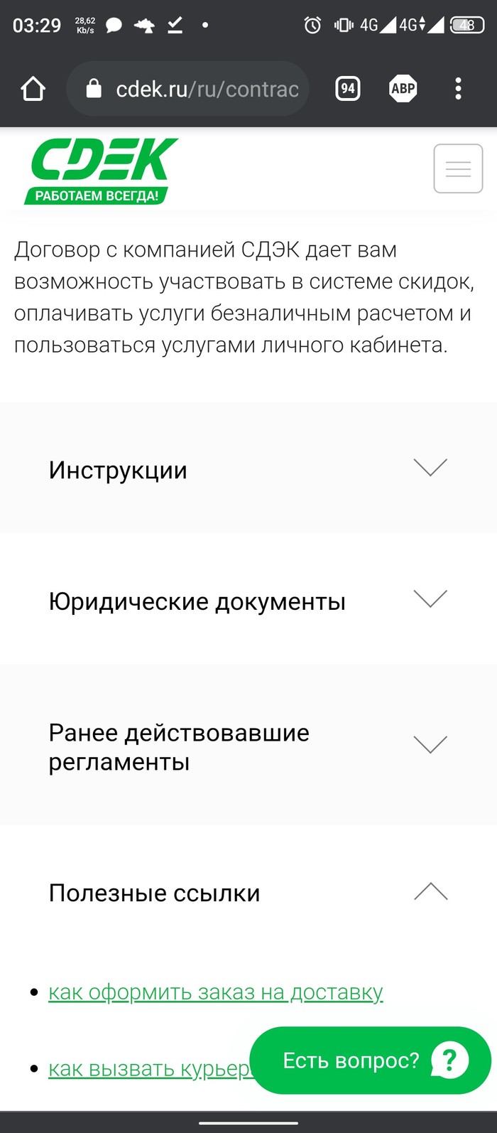 Боксберри или почта россии что лучше. Смотреть фото Боксберри или почта россии что лучше. Смотреть картинку Боксберри или почта россии что лучше. Картинка про Боксберри или почта россии что лучше. Фото Боксберри или почта россии что лучше