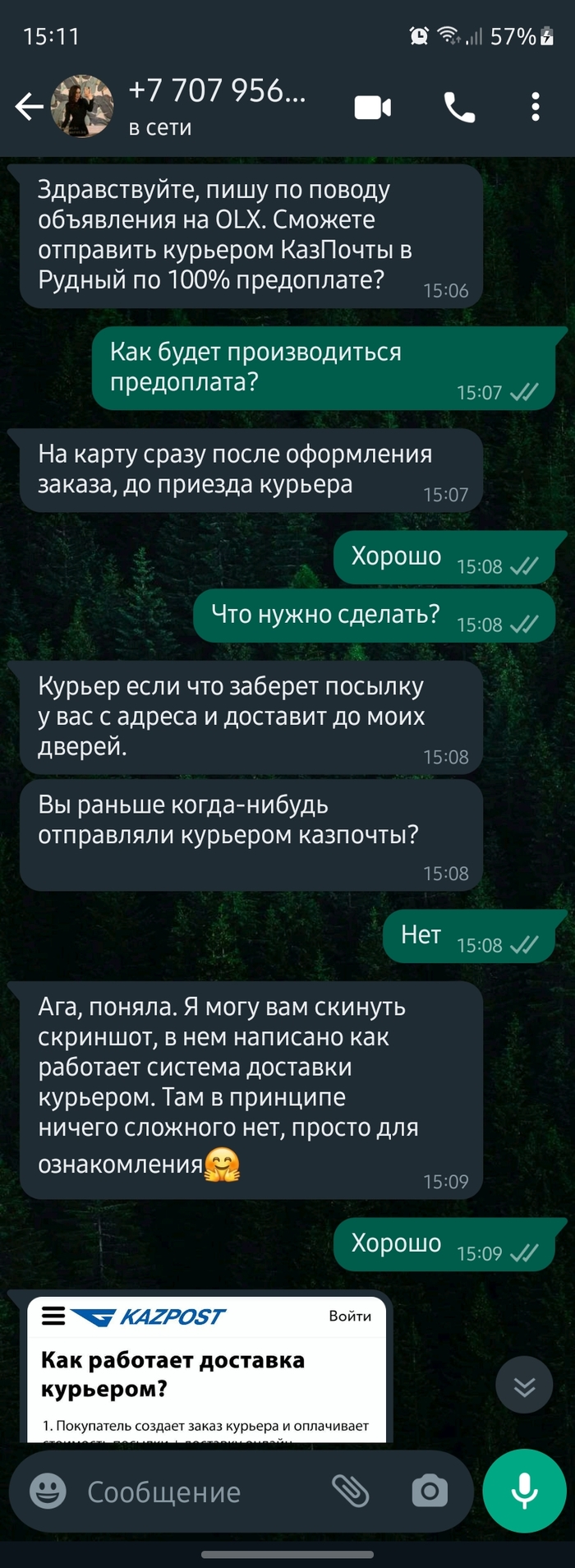 Казахстан, Мошенничество: новости, происшествия, фото и видео — Все посты,  страница 9 | Пикабу