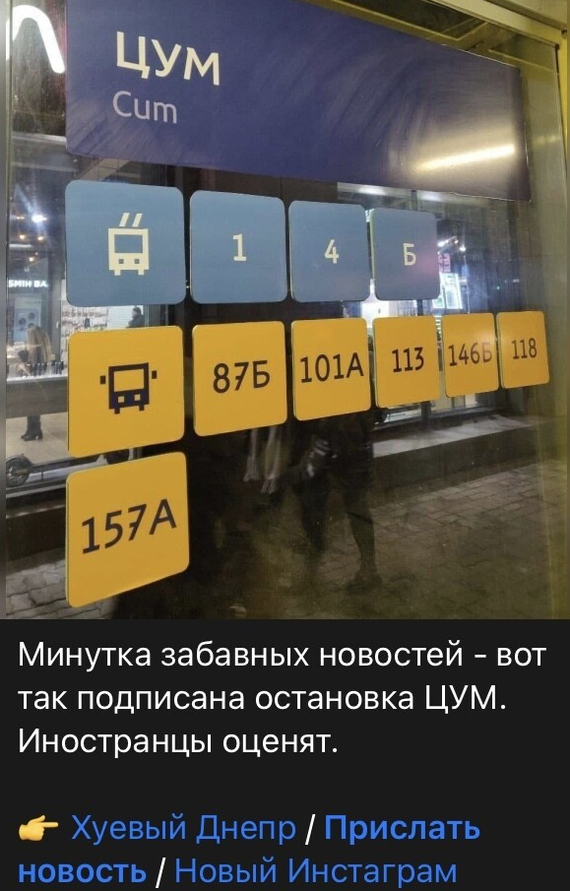 Остановка в Днепре Картинка с текстом, Cum, Днепр, Мемы, Gachimuchi