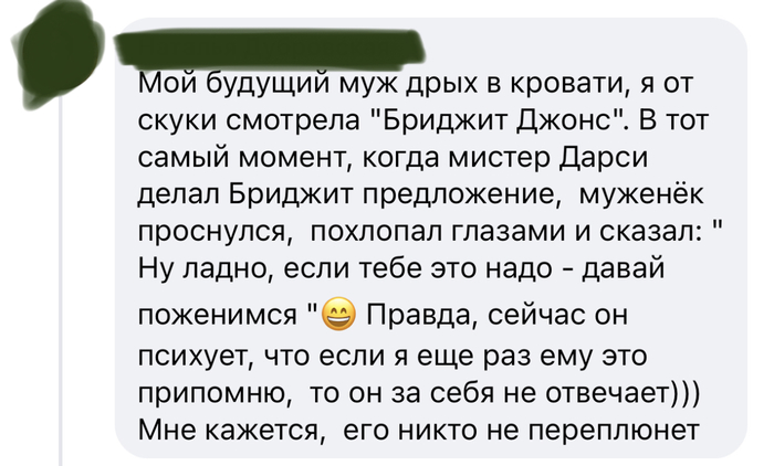 Сделал одолжение мистеру Дарси