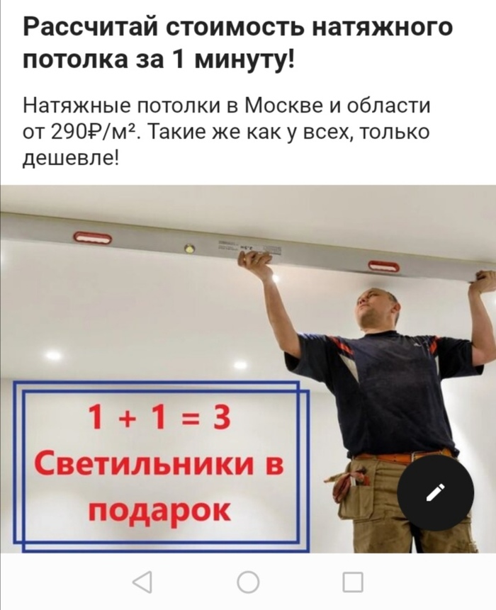 Проверка натяжного потолка