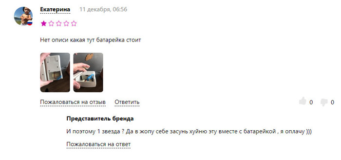 Борзые барыги на WB