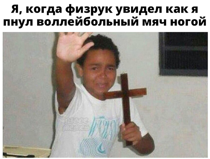 Ох уж этот физрук