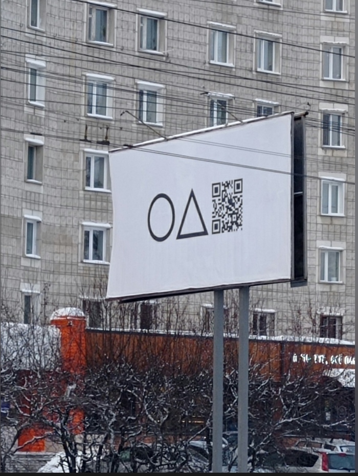 Игра началась