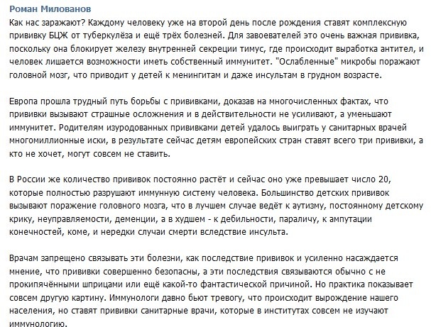 Веганский гамбит Веганы, Идиотизм, ВКонтакте, Длиннопост