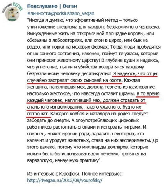 Веганский гамбит Веганы, Идиотизм, ВКонтакте, Длиннопост