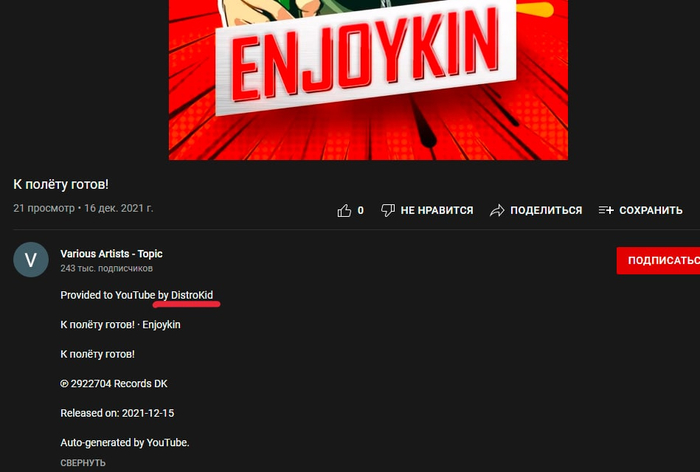 Enjoykin music -   Enjoykin   , , Enjoykin, 