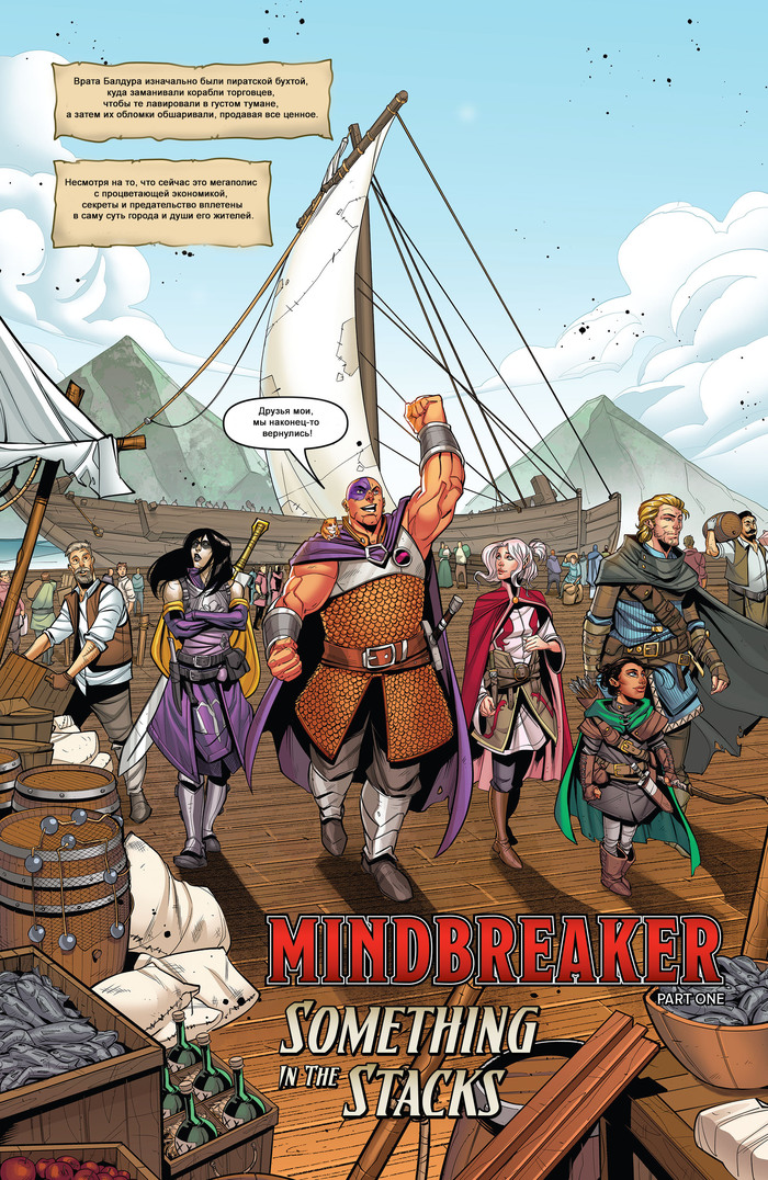 Dungeons and Dragons Mindbreaker  1(  2) , Dungeons & Dragons,  ,  , DnD 5,   , RPG, 