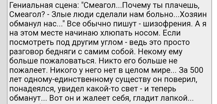 Эмпатия уровня бог, так сказать